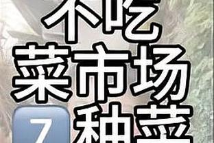 Woj：尼克斯和麦克布莱德达成3年1300万美元续约合同